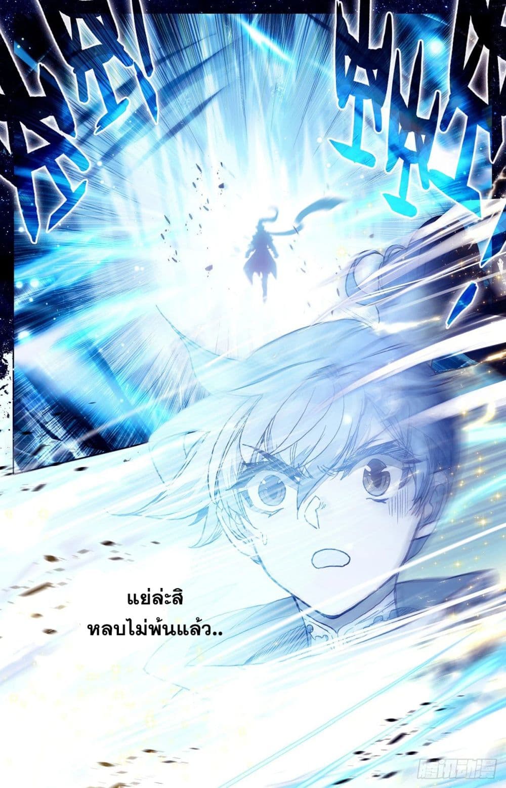 Azure Legacy ปรัมปรามายาสีเงิน 33-33