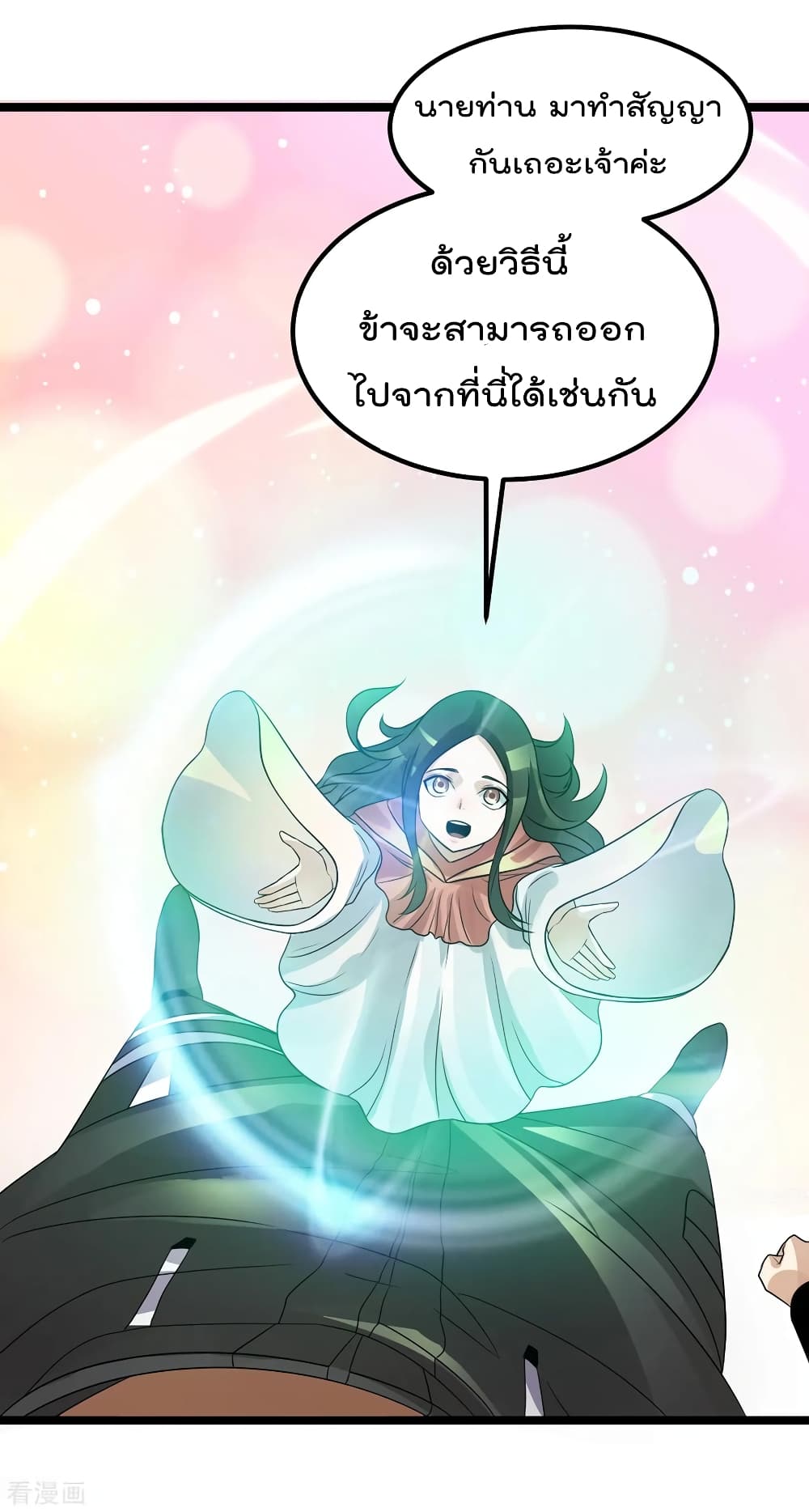 Immortal King of City ราชาอมตะแห่งนคร 113-113