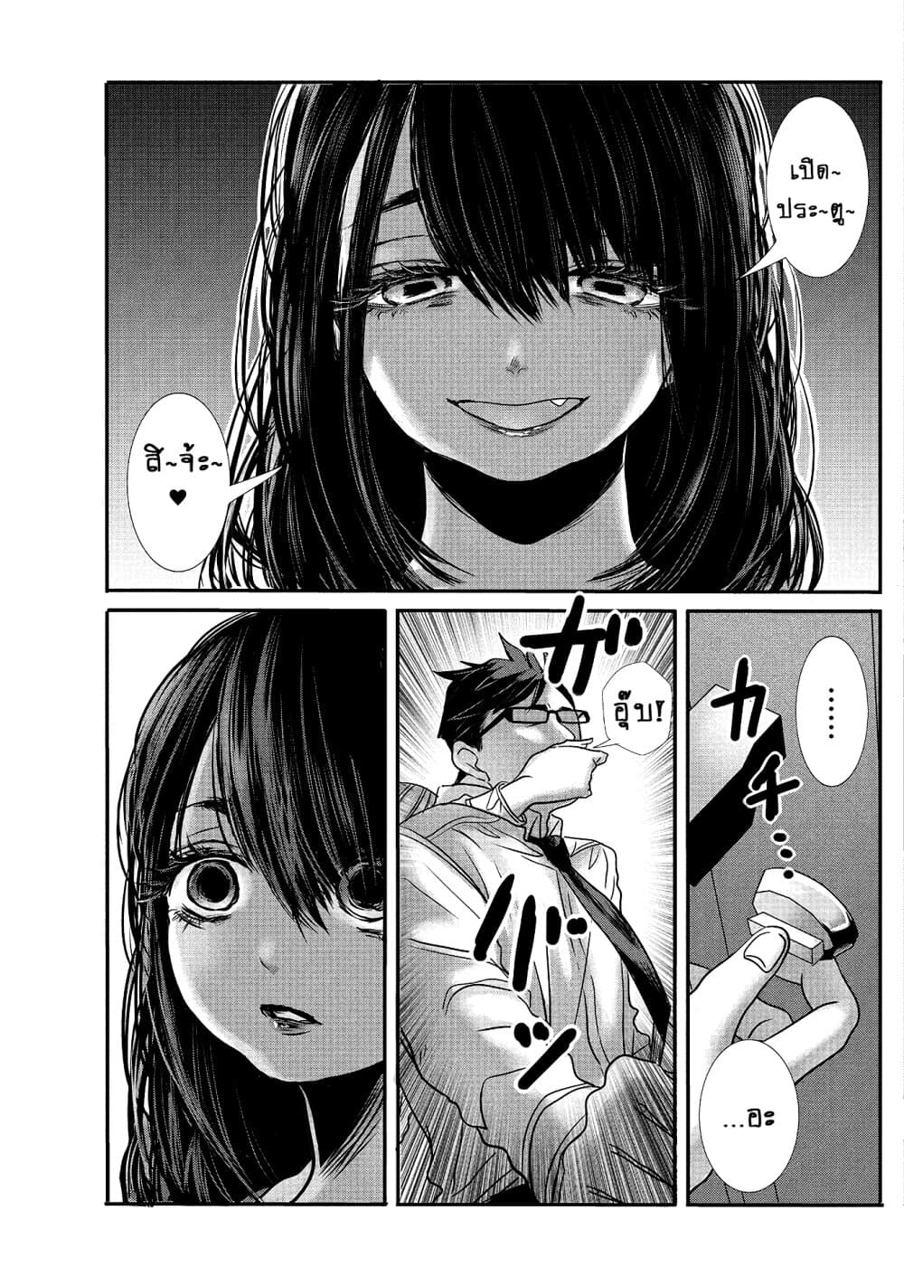 Joshikousei to Seishokushasan นักเรียนสาวซ่าปะทะอาจารย์ 14-14