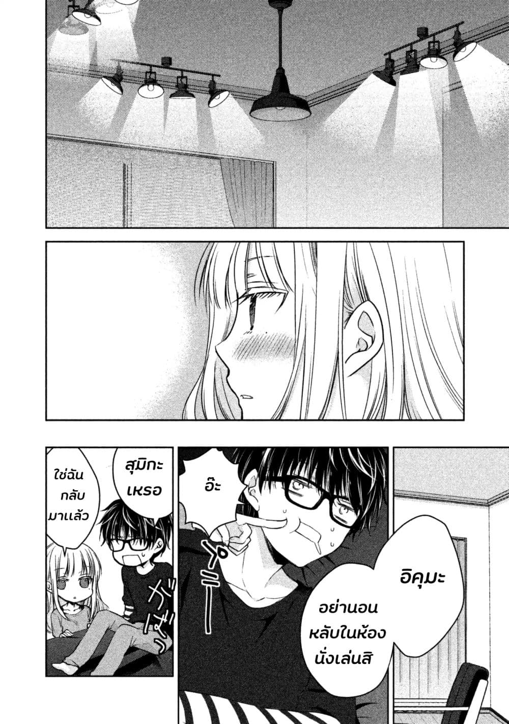 Mijuku na Futari de Gozaimasu ga 2-อีกครั้ง