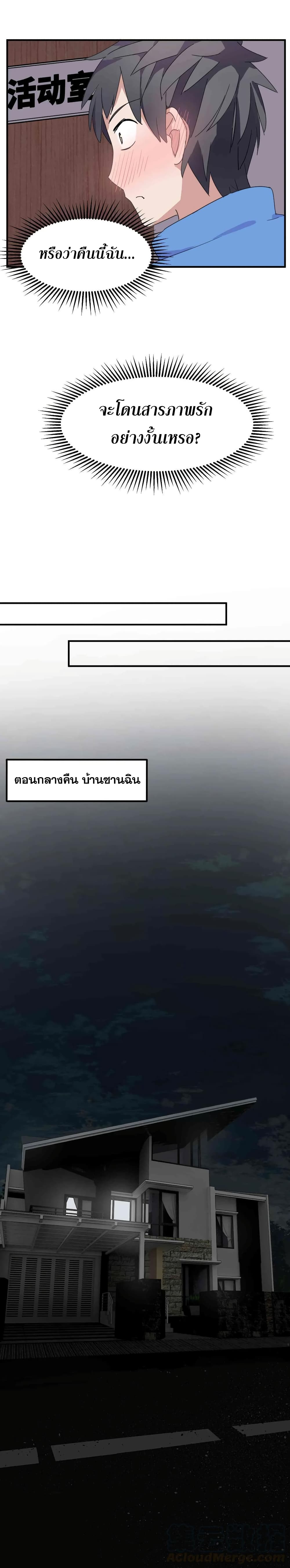 Alongside Demons And Deities อยู่ๆผมก็มีสาวสวยมาอยู่ด้วย ซะอย่างงั้น!! 1-1