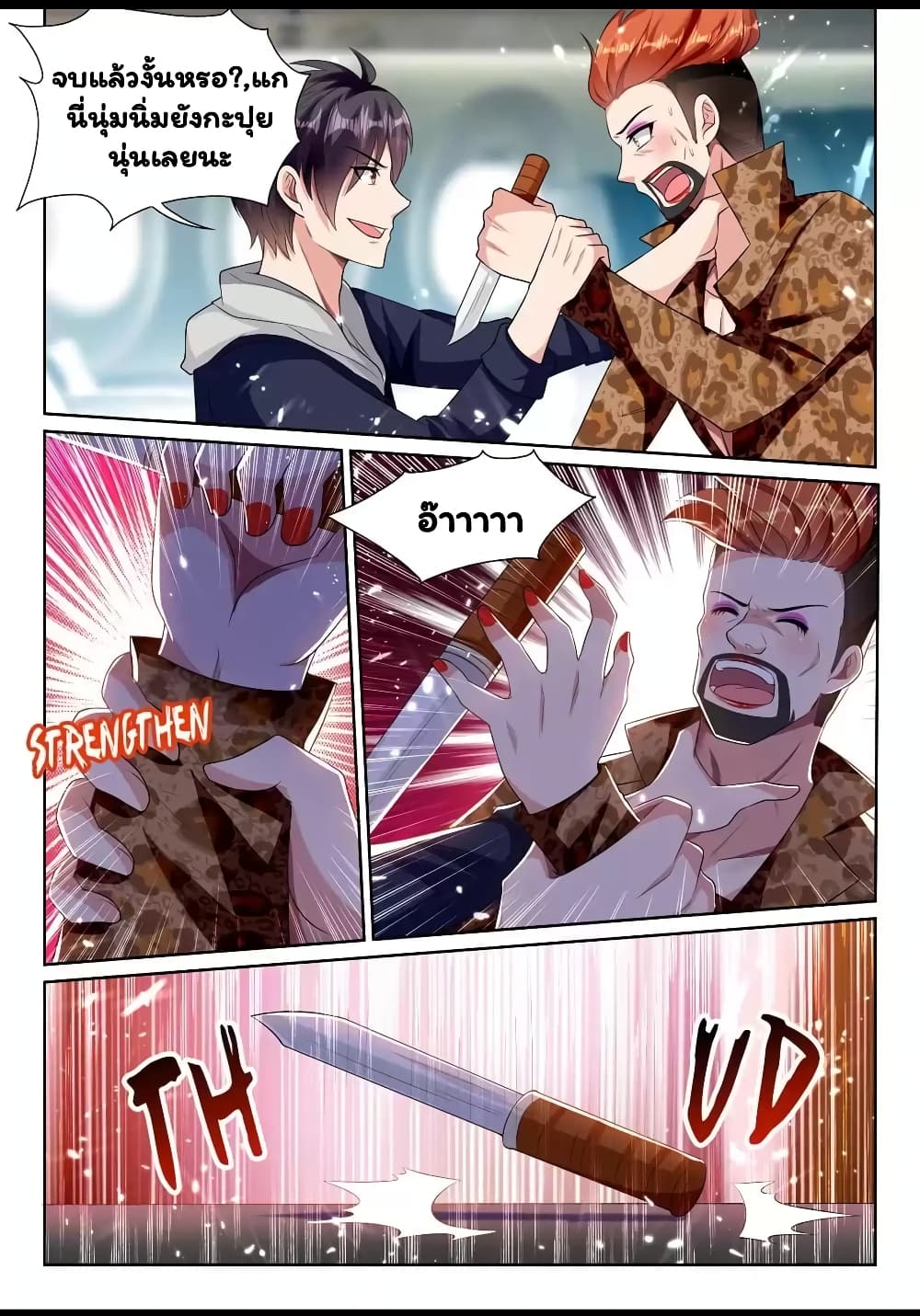 Super Shared Boyfriend System 53-53