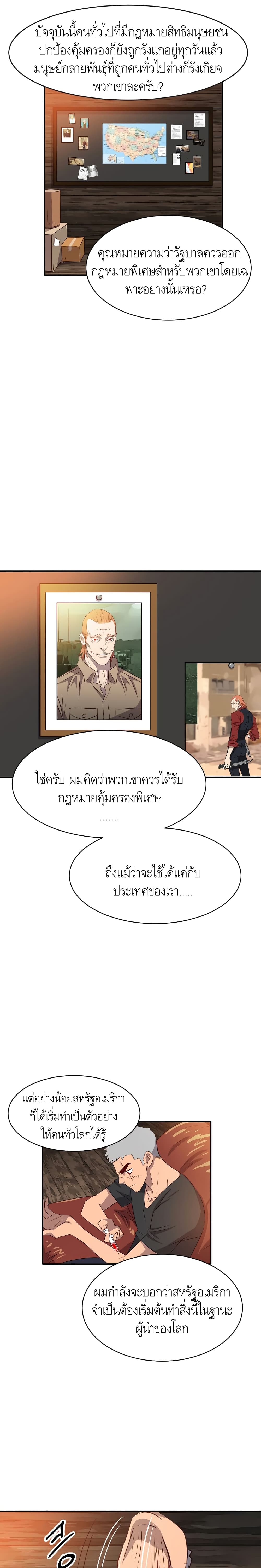 Enoch 2-2