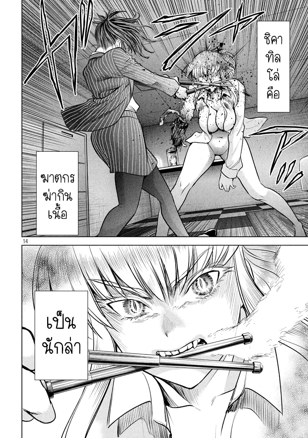 Satanophany 151-ชิคาทิลโล่ 100%