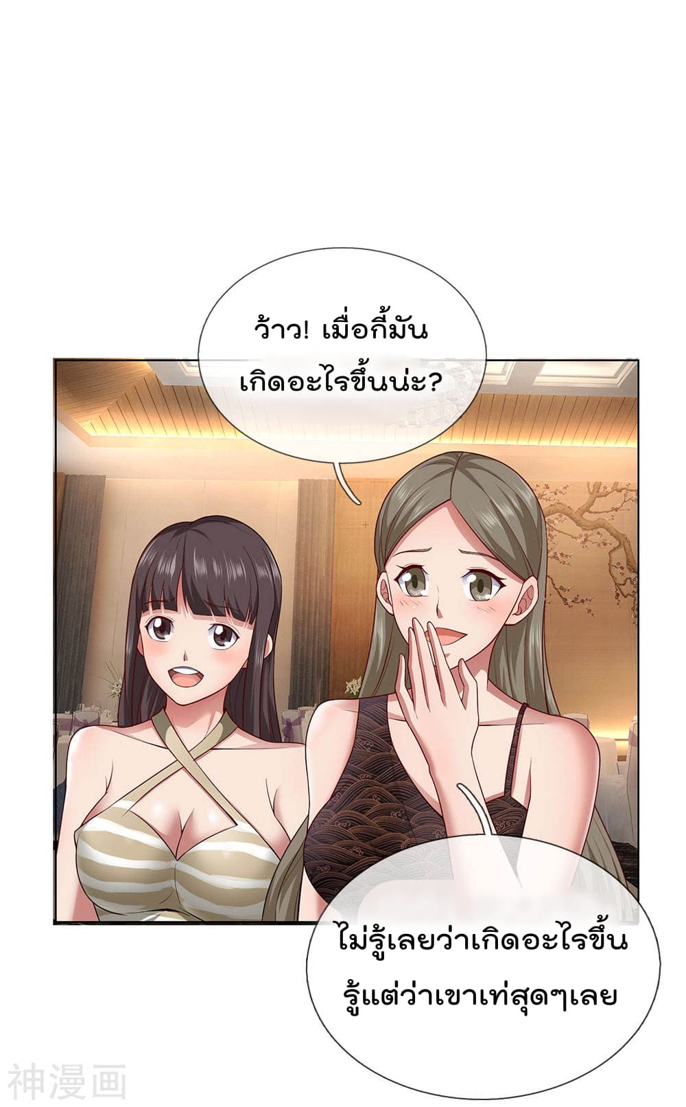 The Legend God of War in The City ตำนานเทพเซียนสงครามไร้พ่ายแห่งนคร 4-4