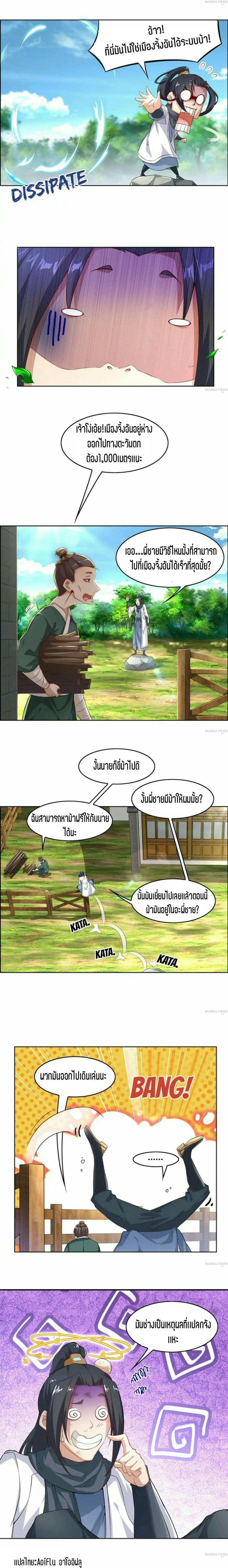 Fortune Telling Online is IMBA 2-2