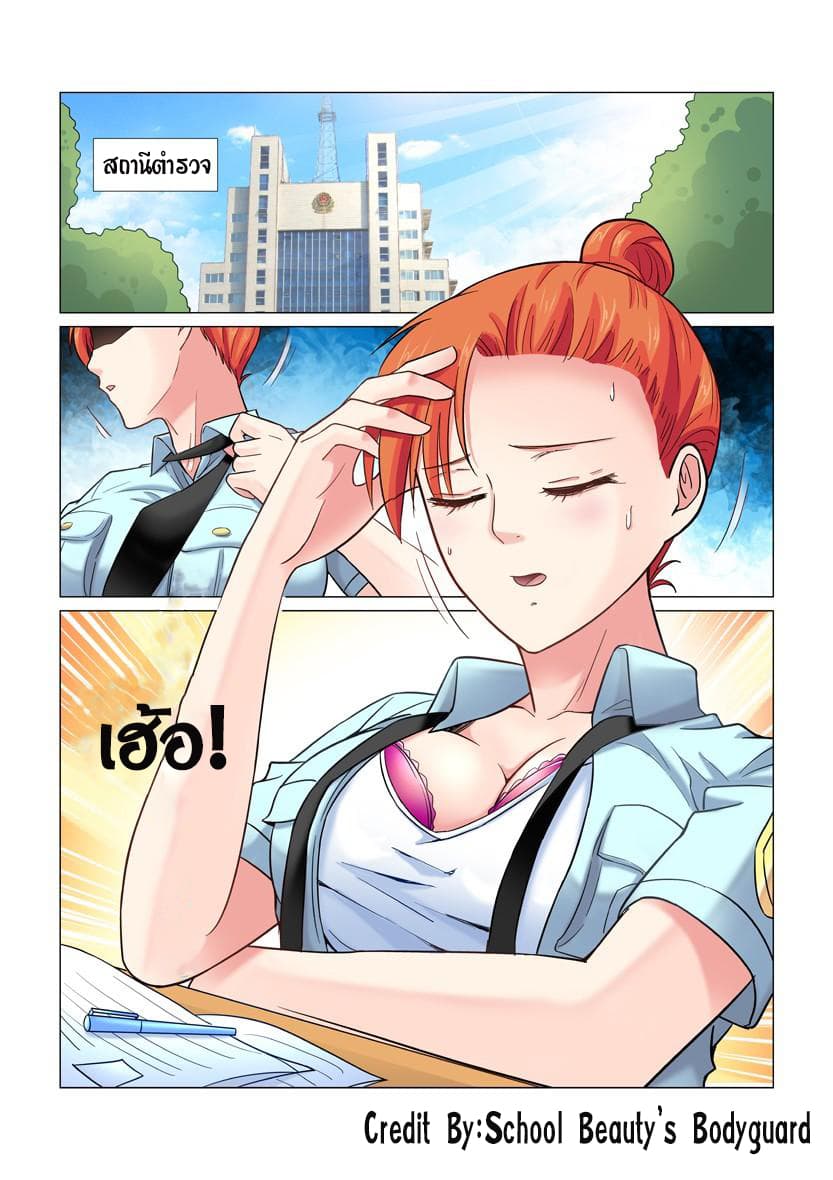 School Beauty's Bodyguard 27-27