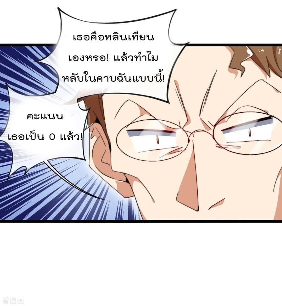I am The Richest  in The World ข้านี่แหละจะรวยที่สุดในโลก! 85-85