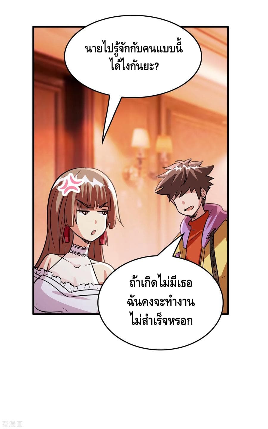 Become God Merchant in The Other World ข้ามต่างโลกเพื่อเป็นพ่อค้าเทพสุดมั่งคั่ง 74-74