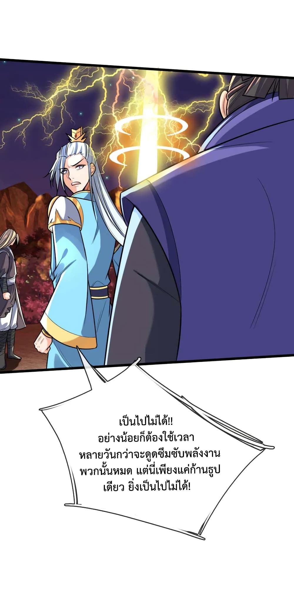 Shenwu Tianzun 136-136