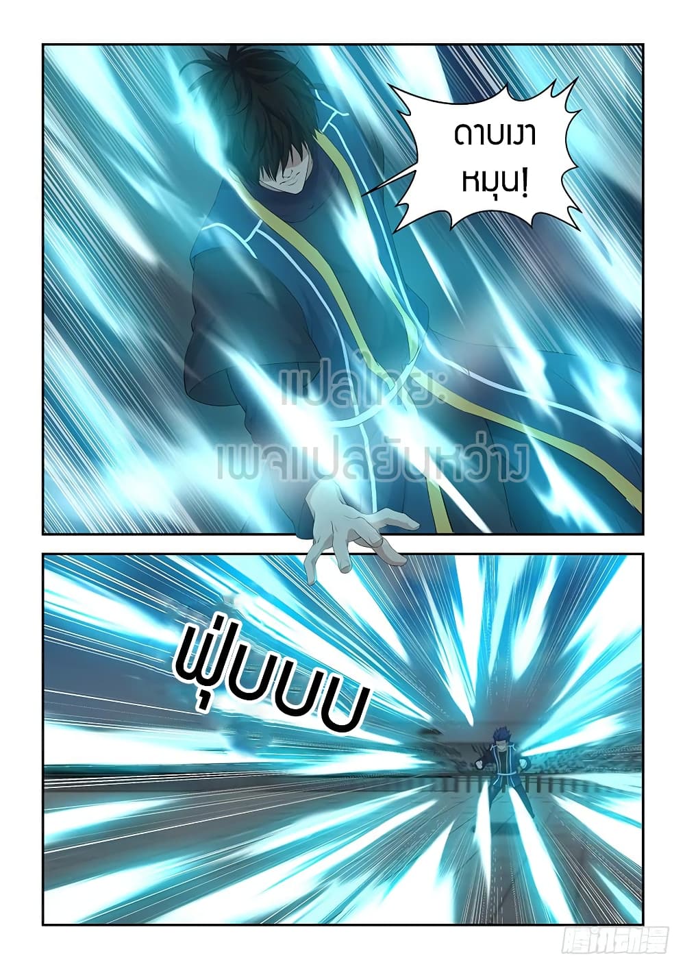 Heaven Defying Sword ดาบแห่งสวรรค์ 50-50