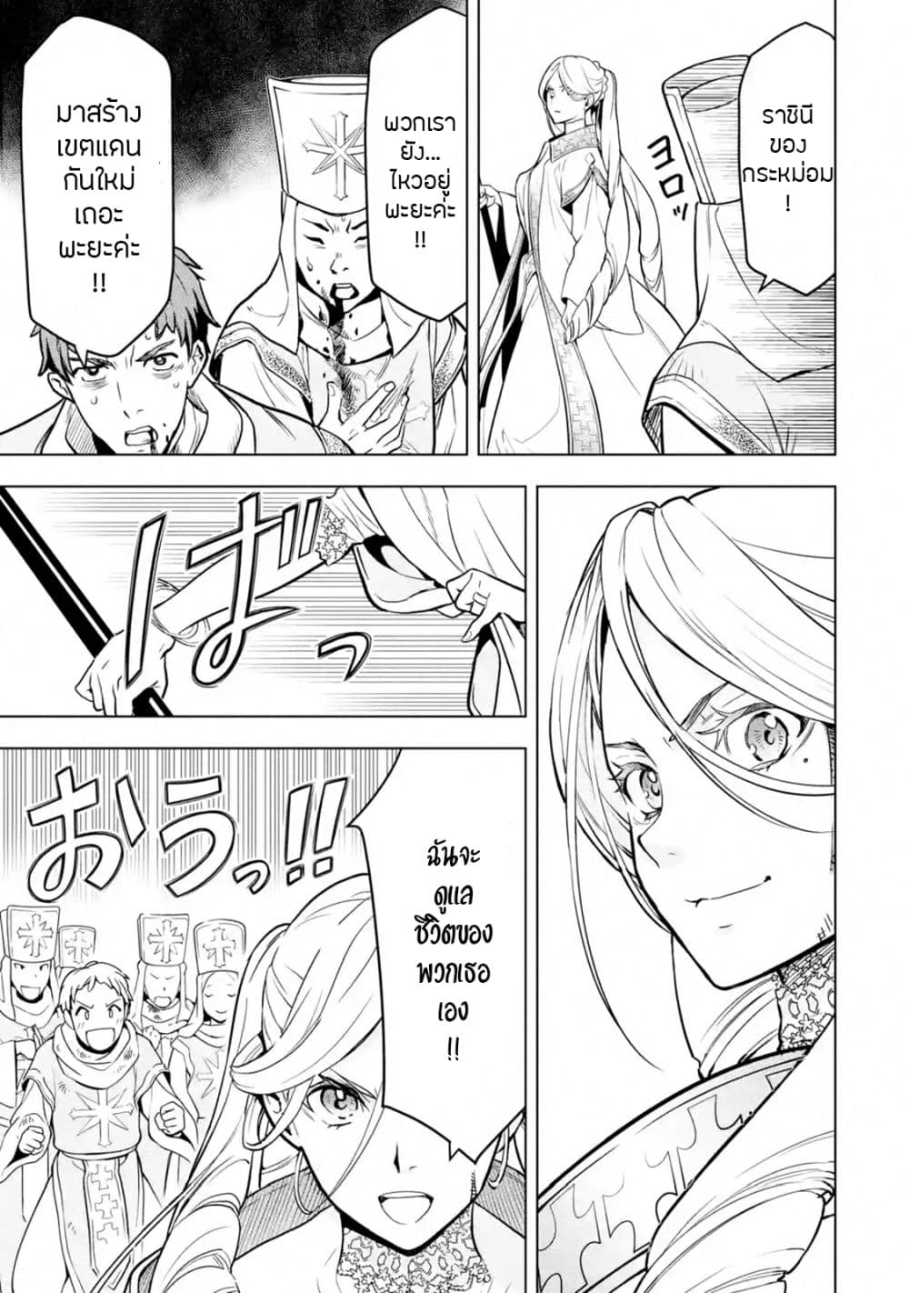 Koko wa Ore ni Makasete Saki ni Ike to Itte kara 10 Nen ga Tattara Densetsu ni Natteita 10-10