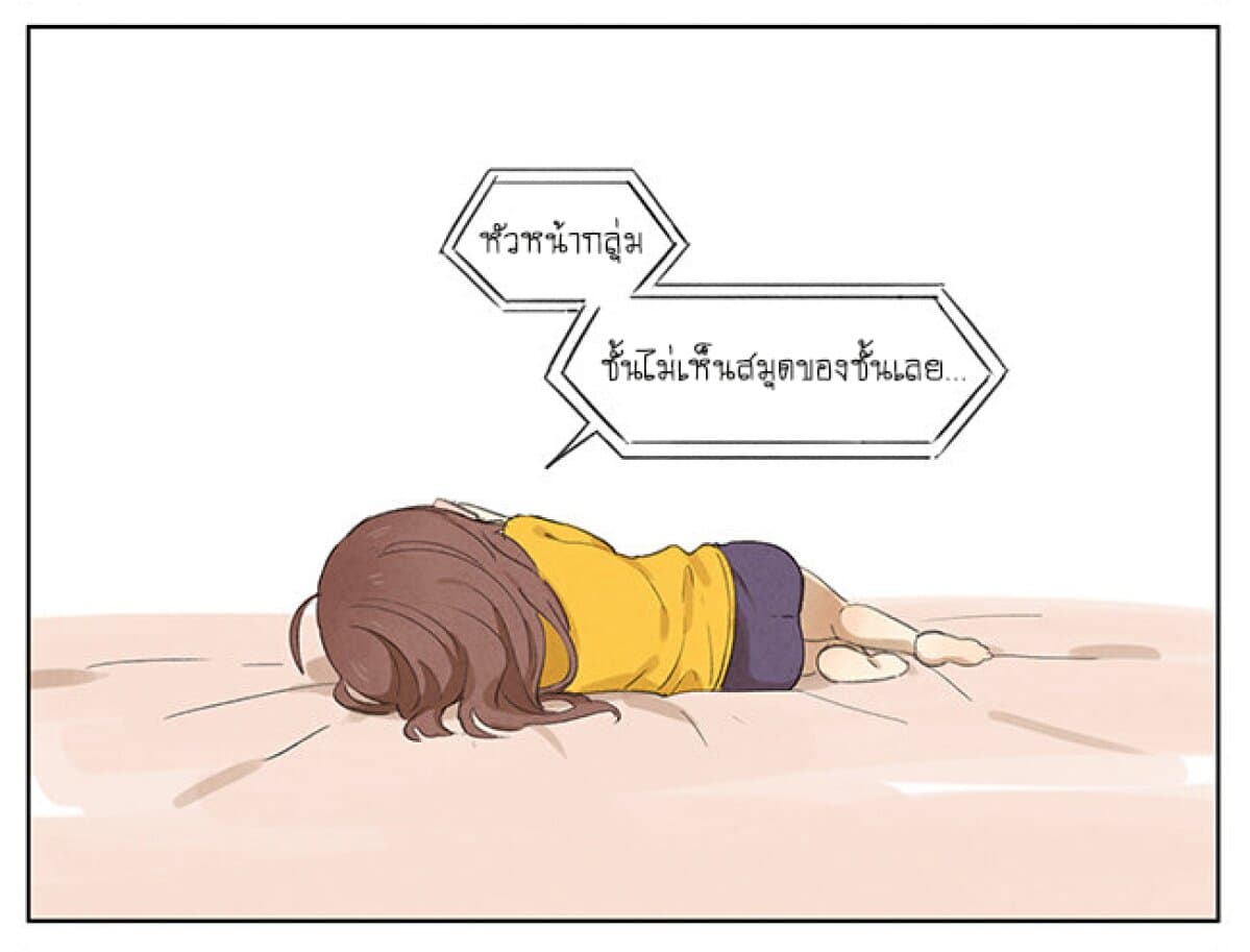 An Lian แอบรัก 3-3