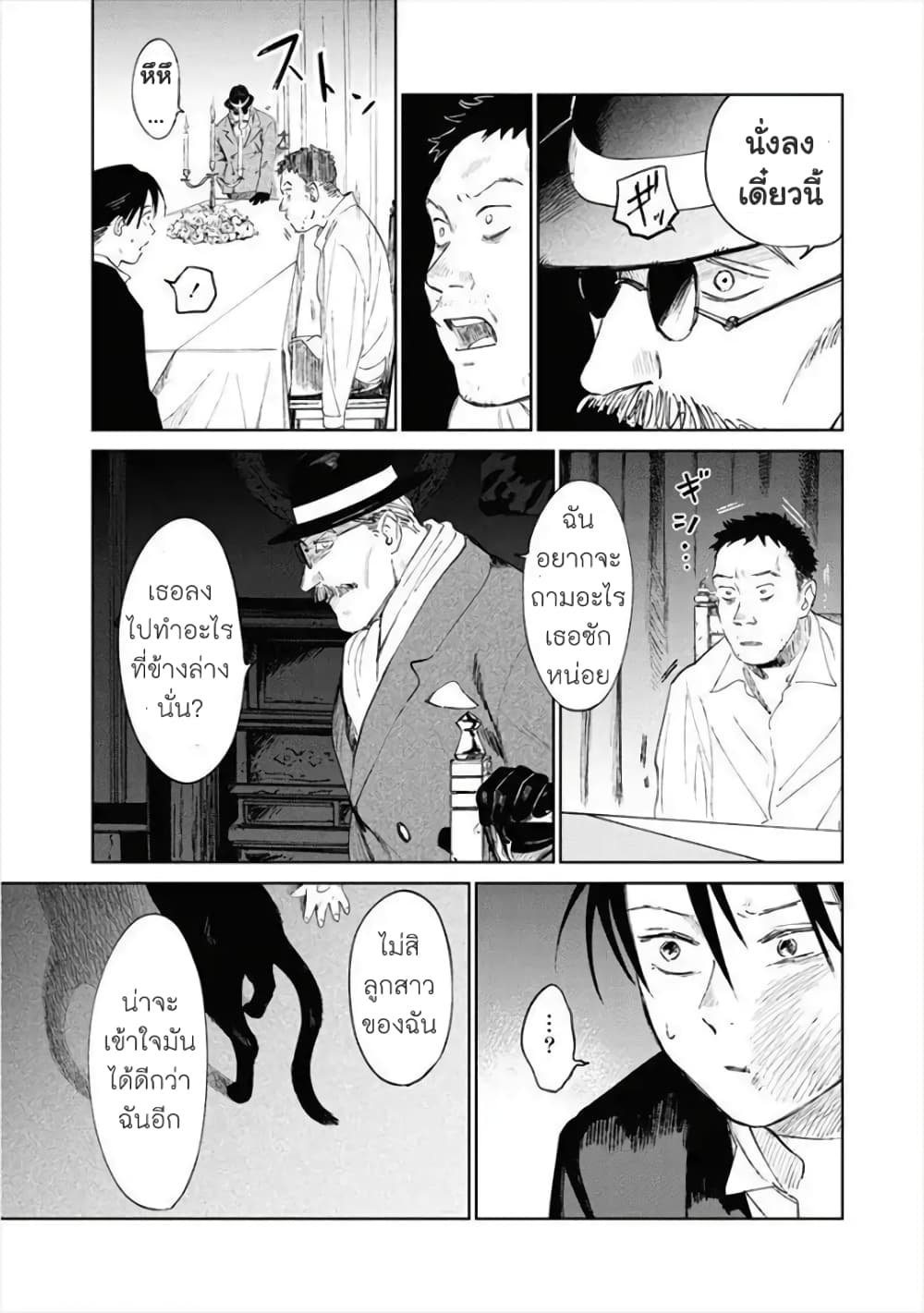 Noah of the Blood Sea เรือสยองปาร์ตี้เลือดสาด 9-อาหารจานเด็ด