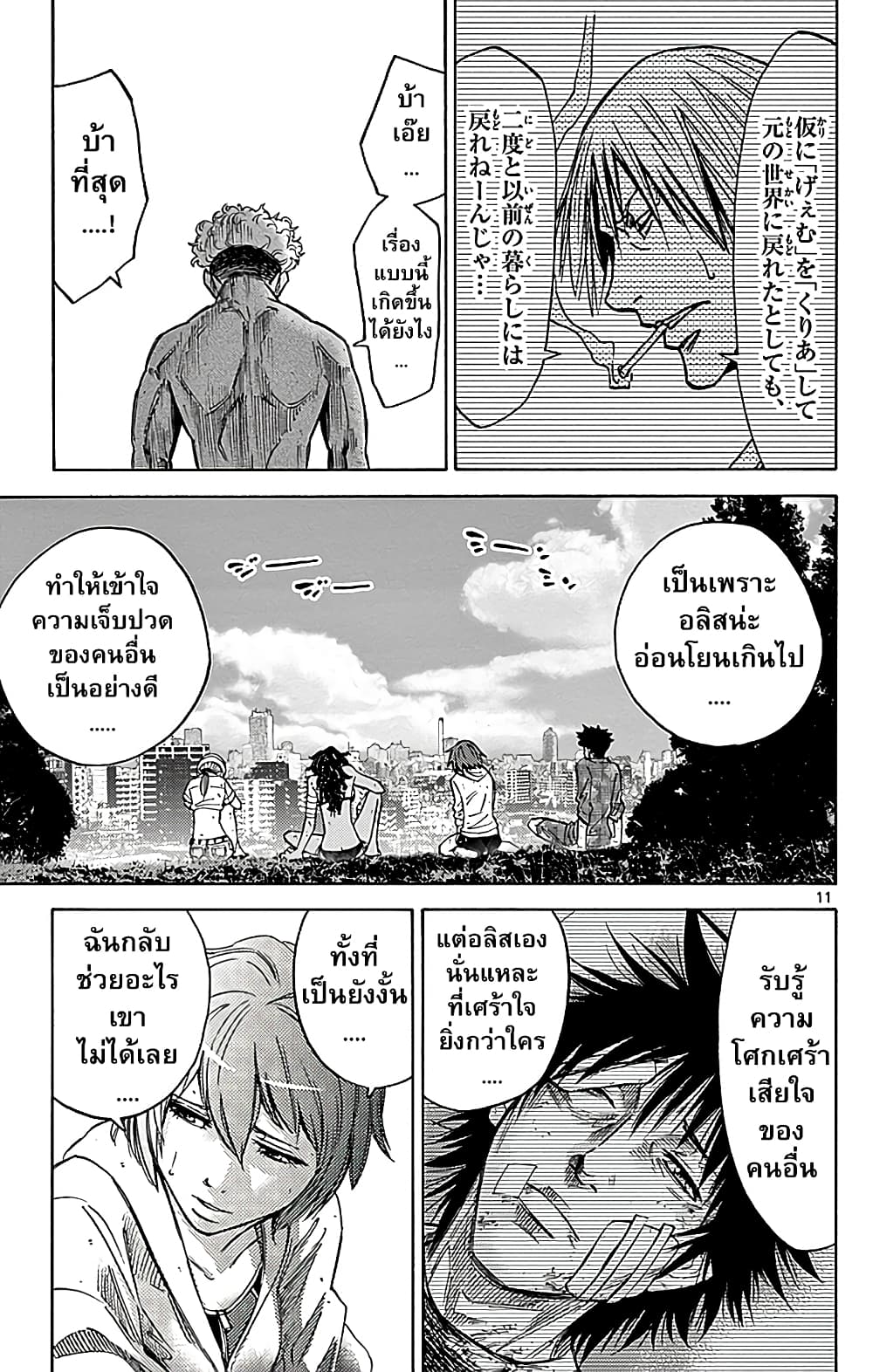 Imawa no Kuni no Alice 29-วันที่ 21 ในดินแดนมรณะ
