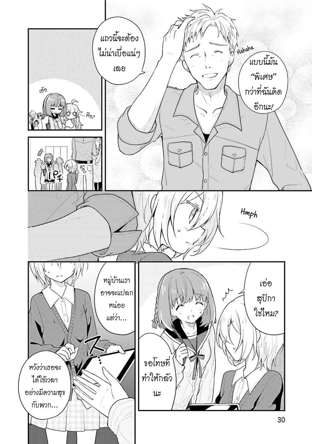 Youkoso Genkai Syuraku He! 15-15
