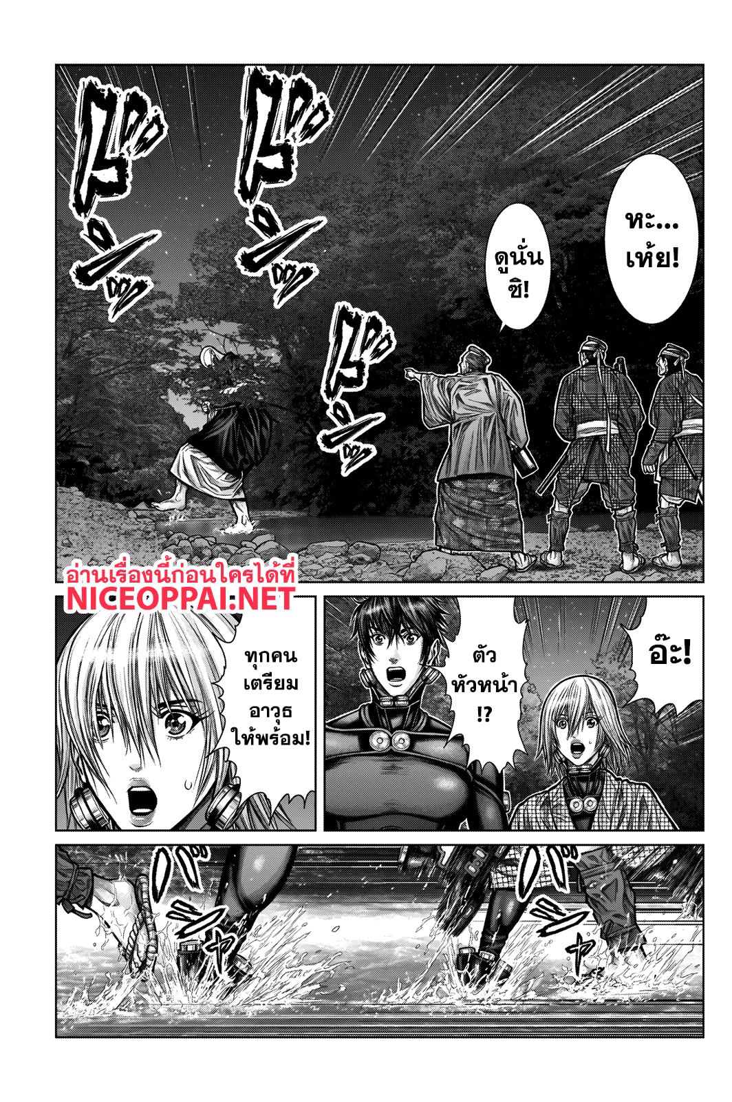 Gantz:E 9-สูงใหญ่ดั่งภูเขา