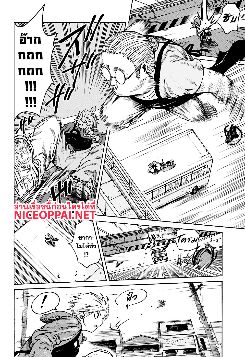 Sakamoto Days 2-ข้อตกลงของครอบครัวซากาโมโต้