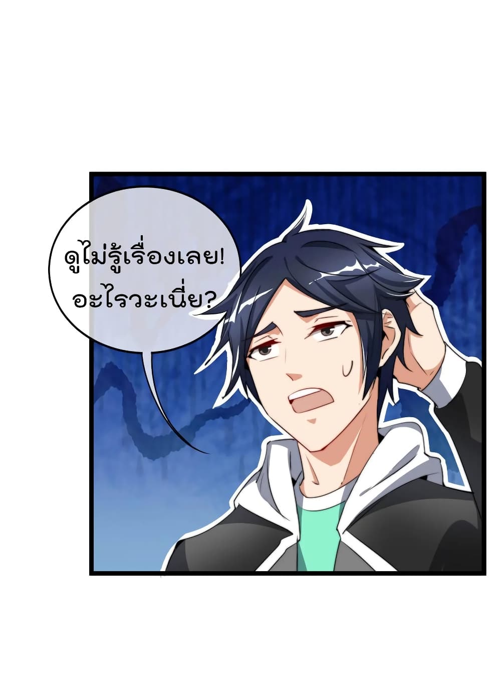 I am The Richest  in The World ข้านี่แหละจะรวยที่สุดในโลก! 81-81
