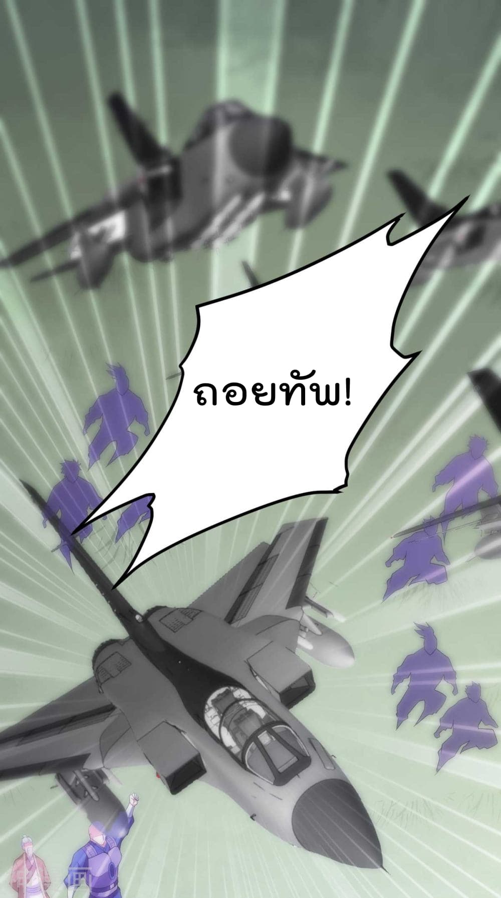 Immortal King of City ราชาอมตะแห่งนคร 135-135