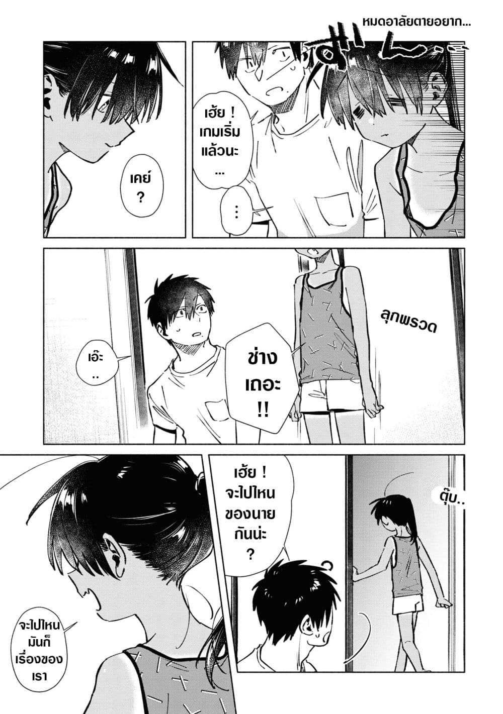 Inaka ni Kaeru to Yakeni Natsuita Kasshoku Ponytail Shota ga Iru 26-26