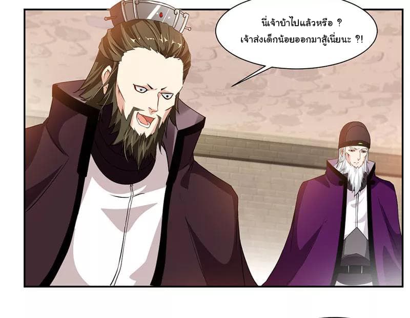 Nine Sun God King ราชันย์เทพเก้าสุริยัน 66-66