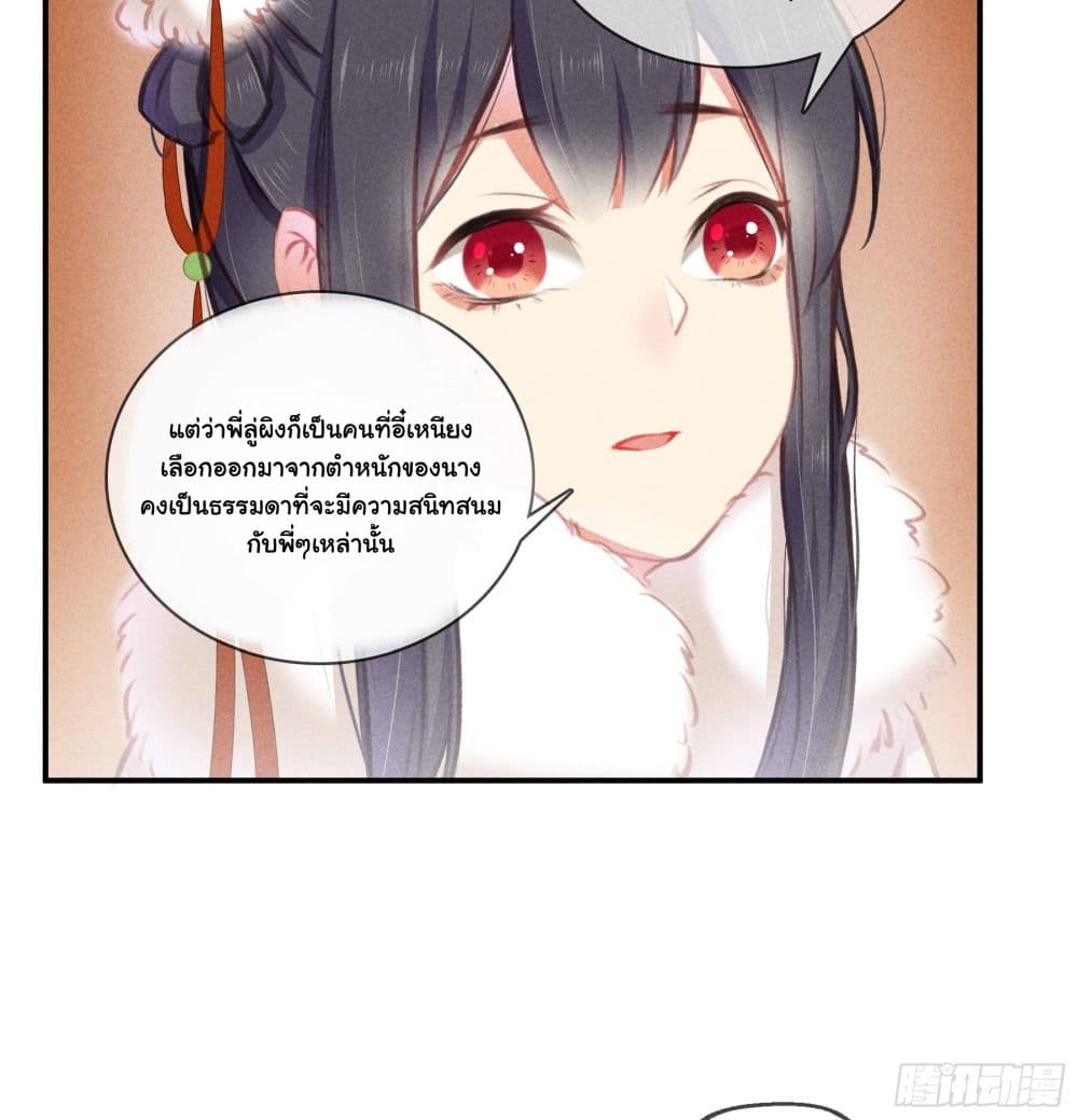 The Rebirth Daughter is not Good ย้อนอดีตชำระแค้น 4-4