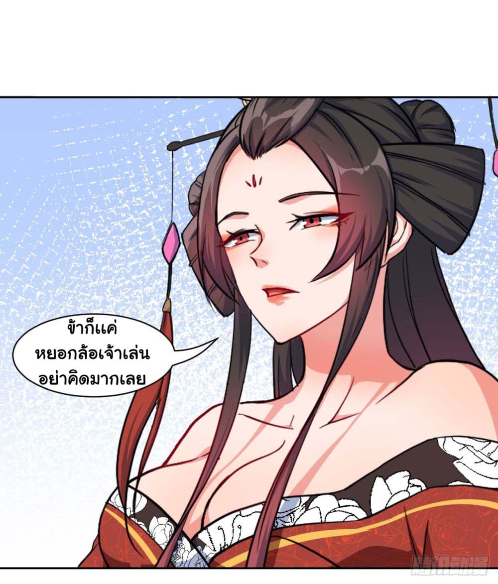 The Cultivators Immortal Is My Sister อยู่ดีๆผมก็มีพี่สาวสุดเทพ 38-38
