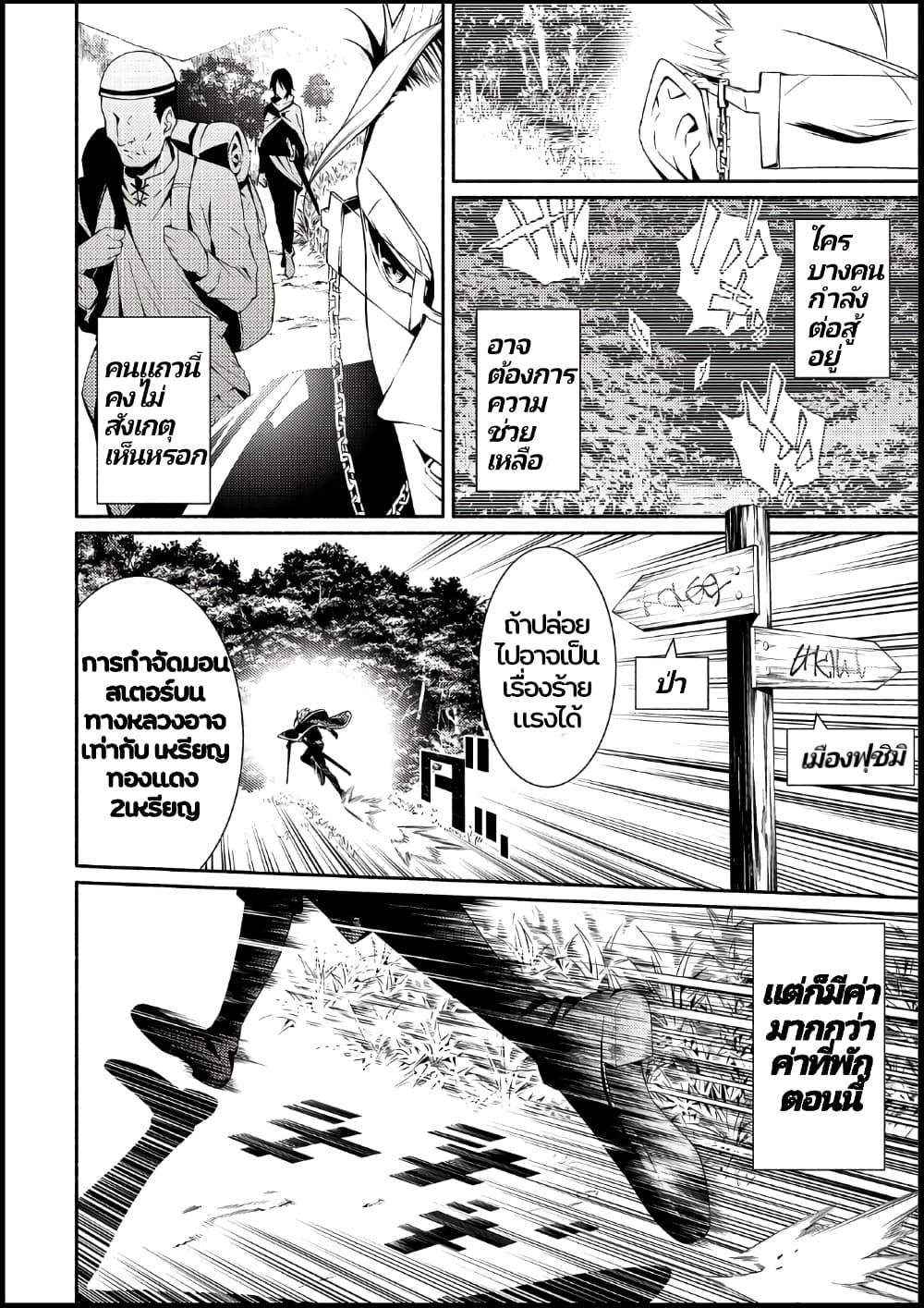 The Servant of the Ultimate Party 1-1