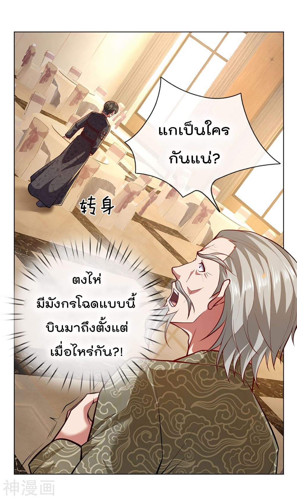 The Legend God of War in The City ตำนานเทพเซียนสงครามไร้พ่ายแห่งนคร 7-7