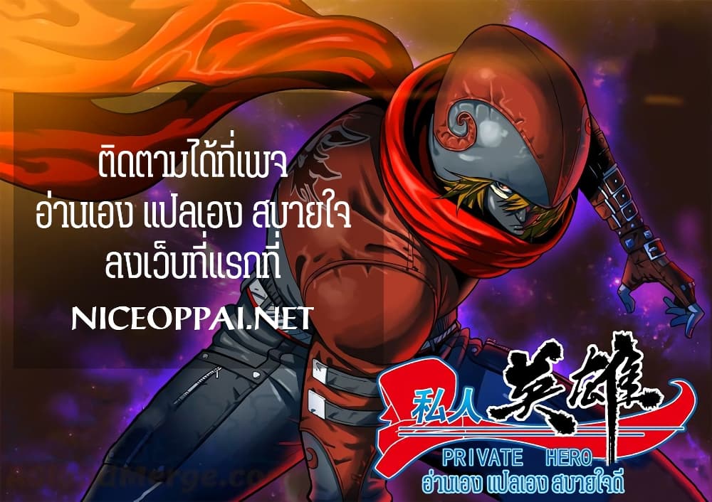 Private Hero 116-116
