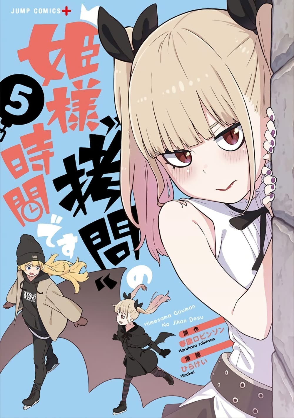 Hime-sama "Goumon" no Jikandesu ได้เวลา "ทรมาน" เจ้าหญิงแล้วค่ะ 79-79