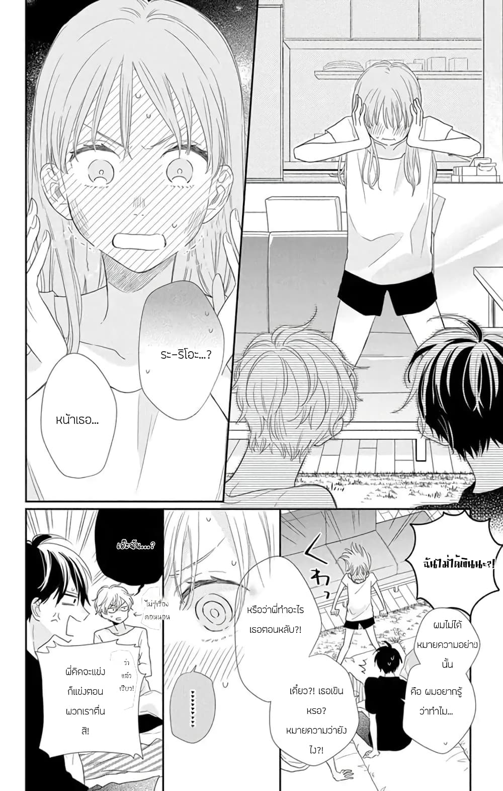Playing Siblings 4-4