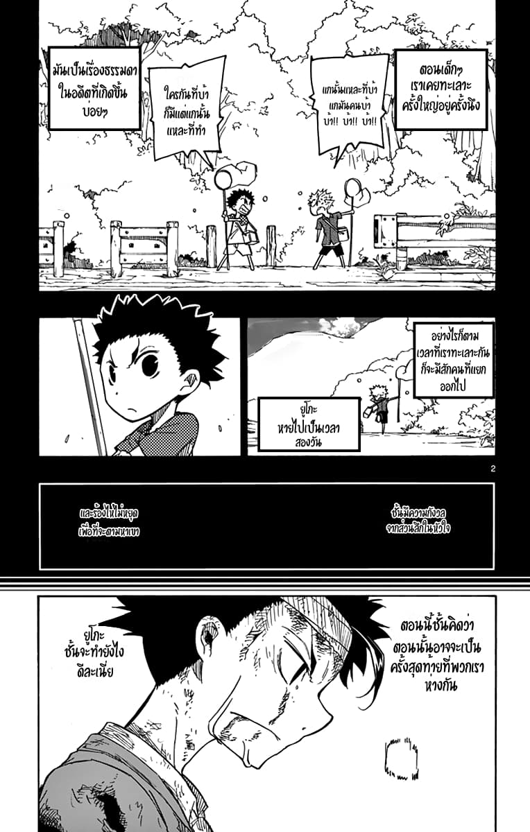 Gofun-go no Sekai 35-35