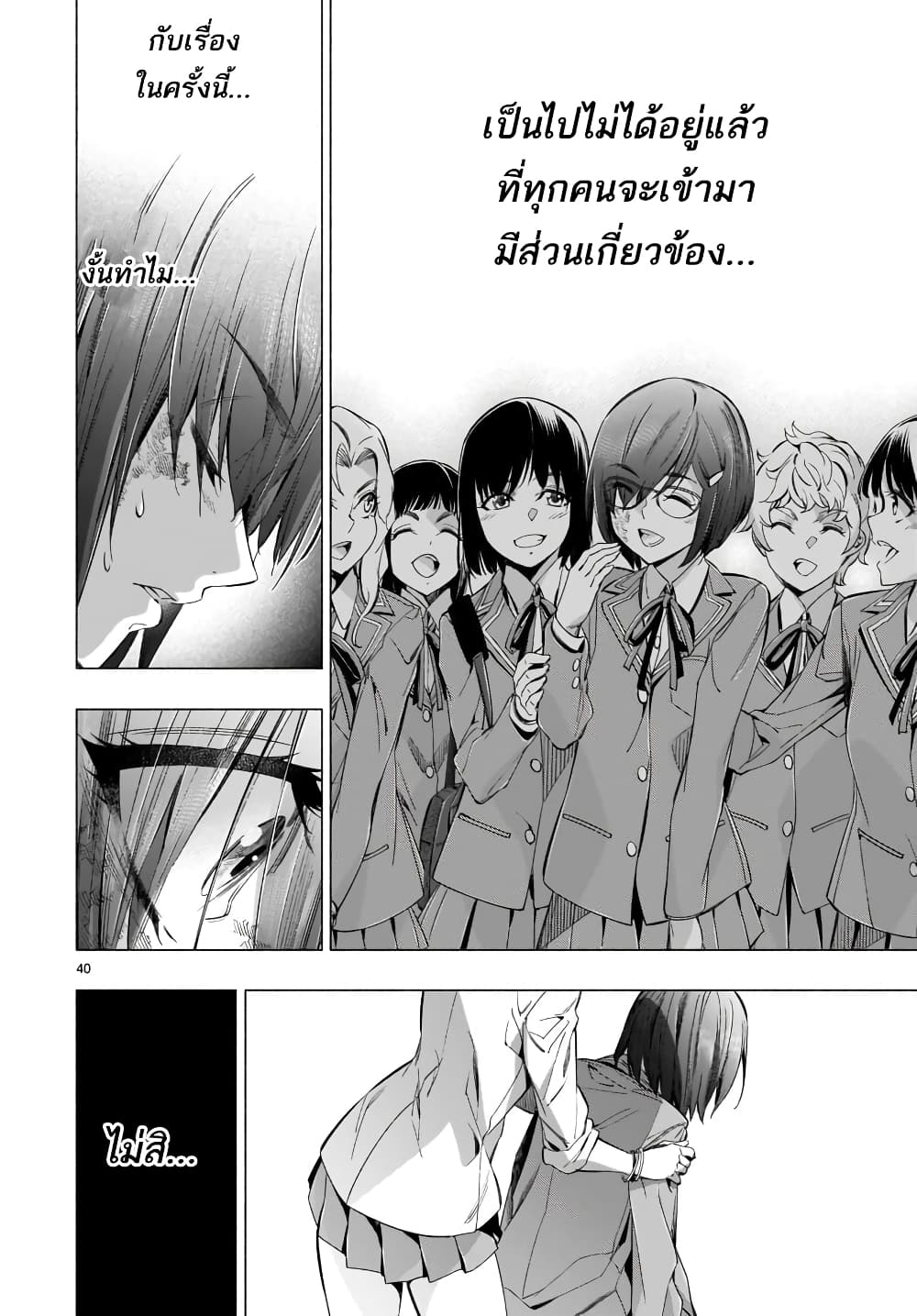 Himenospia 35-จุดเริ่มต้น