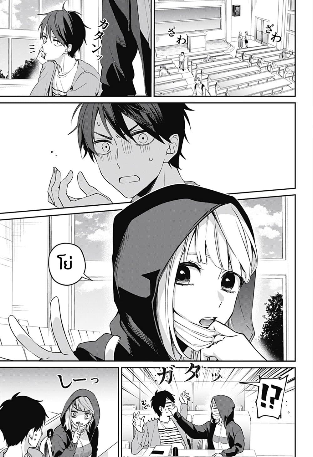 Nante Nasakenai Bokurada 0-One Shot