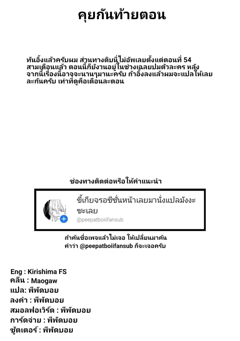 Gleipnir กายาสถิตอสูร 56-การตัดสินใจของเอเลน่า