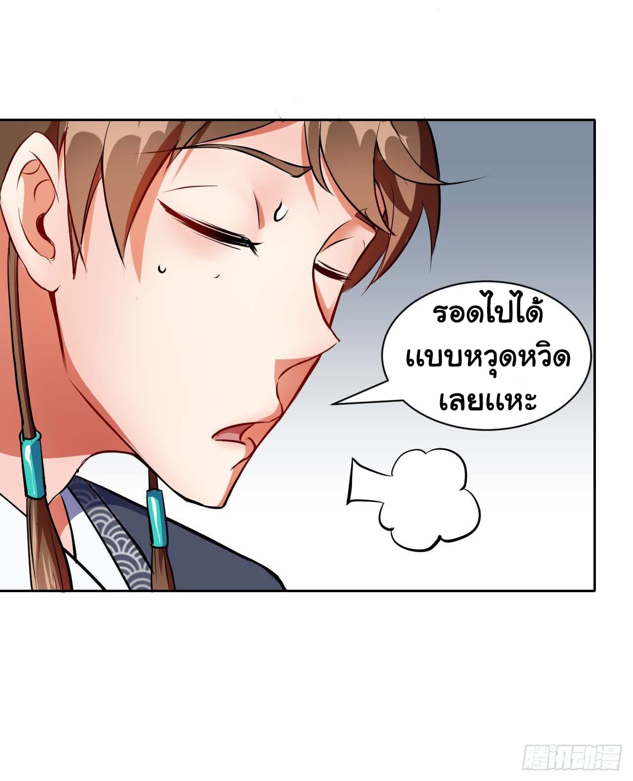 The Cultivators Immortal Is My Sister อยู่ดีๆผมก็มีพี่สาวสุดเทพ 18-18