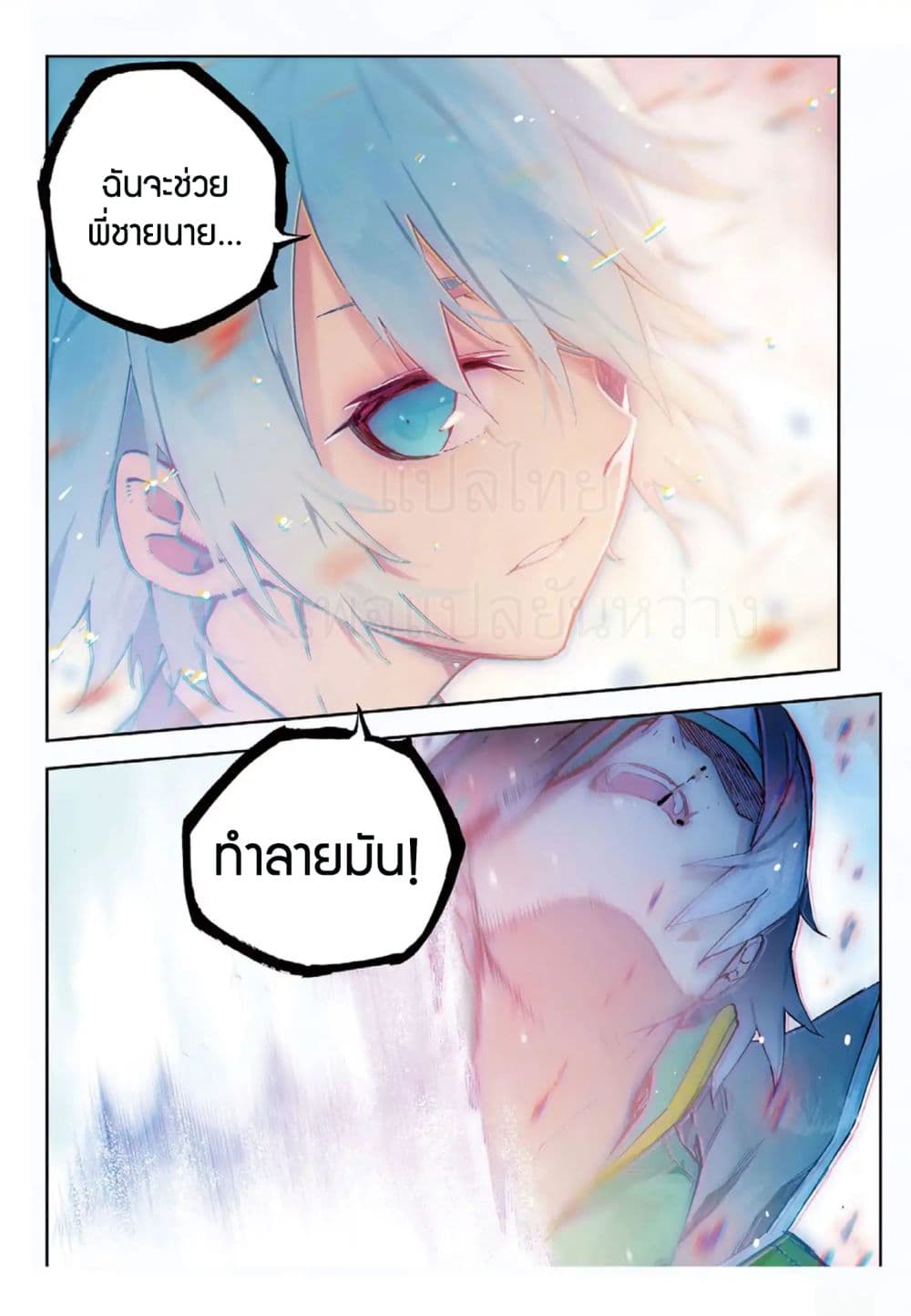 X - Epoch of the Dragon ยุคสมัยแห่งมังกร 62-62