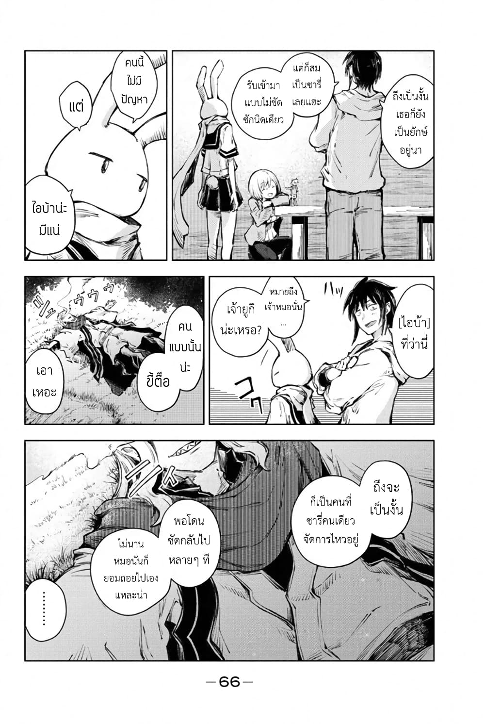Peach Boy Riverside 25-อ่อนที่สุดและเท่ที่สุด