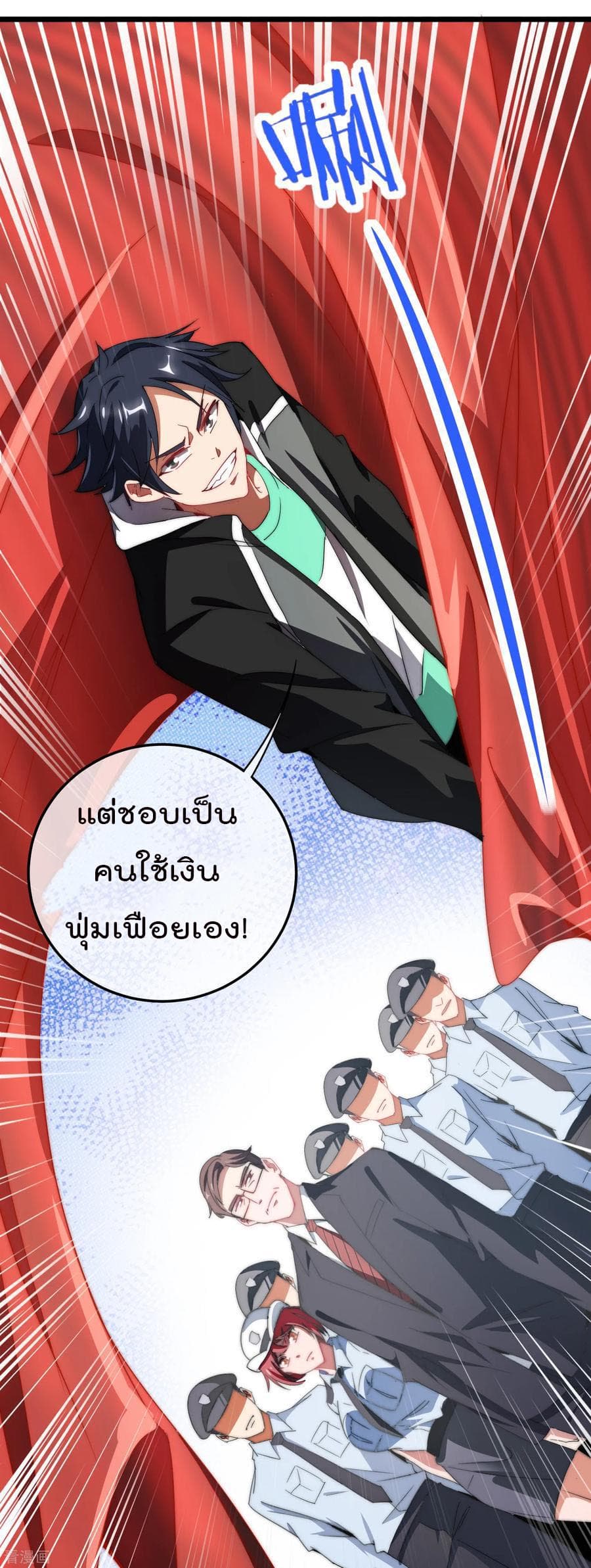 I am The Richest  in The World ข้านี่แหละจะรวยที่สุดในโลก! 67-67