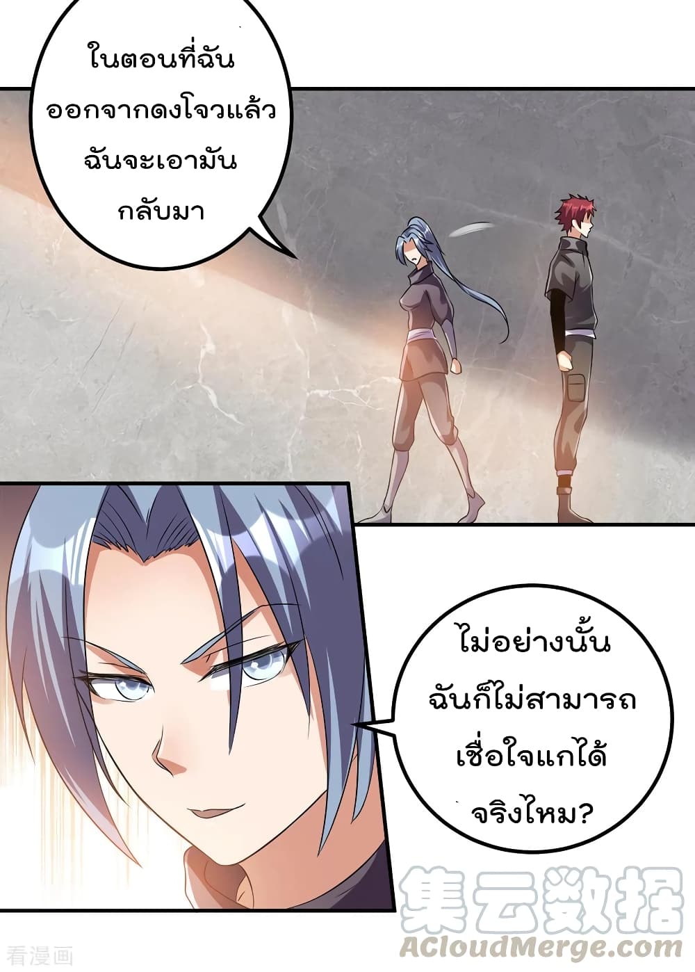 Immortal King of City ราชาอมตะแห่งนคร 125-125