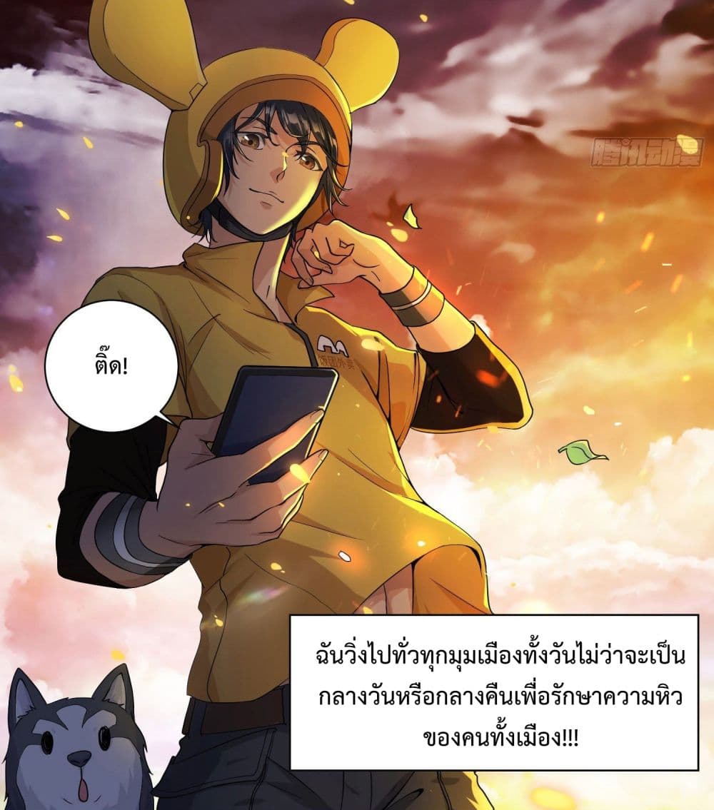 Delivering in Apocalyptic World 1-1
