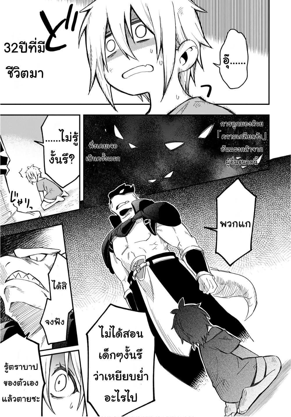Sozoshu nano de Motto Yarashikute Kudasai! น้องนุ่มฟูกับเหล่าหูสัตว์ 2-2
