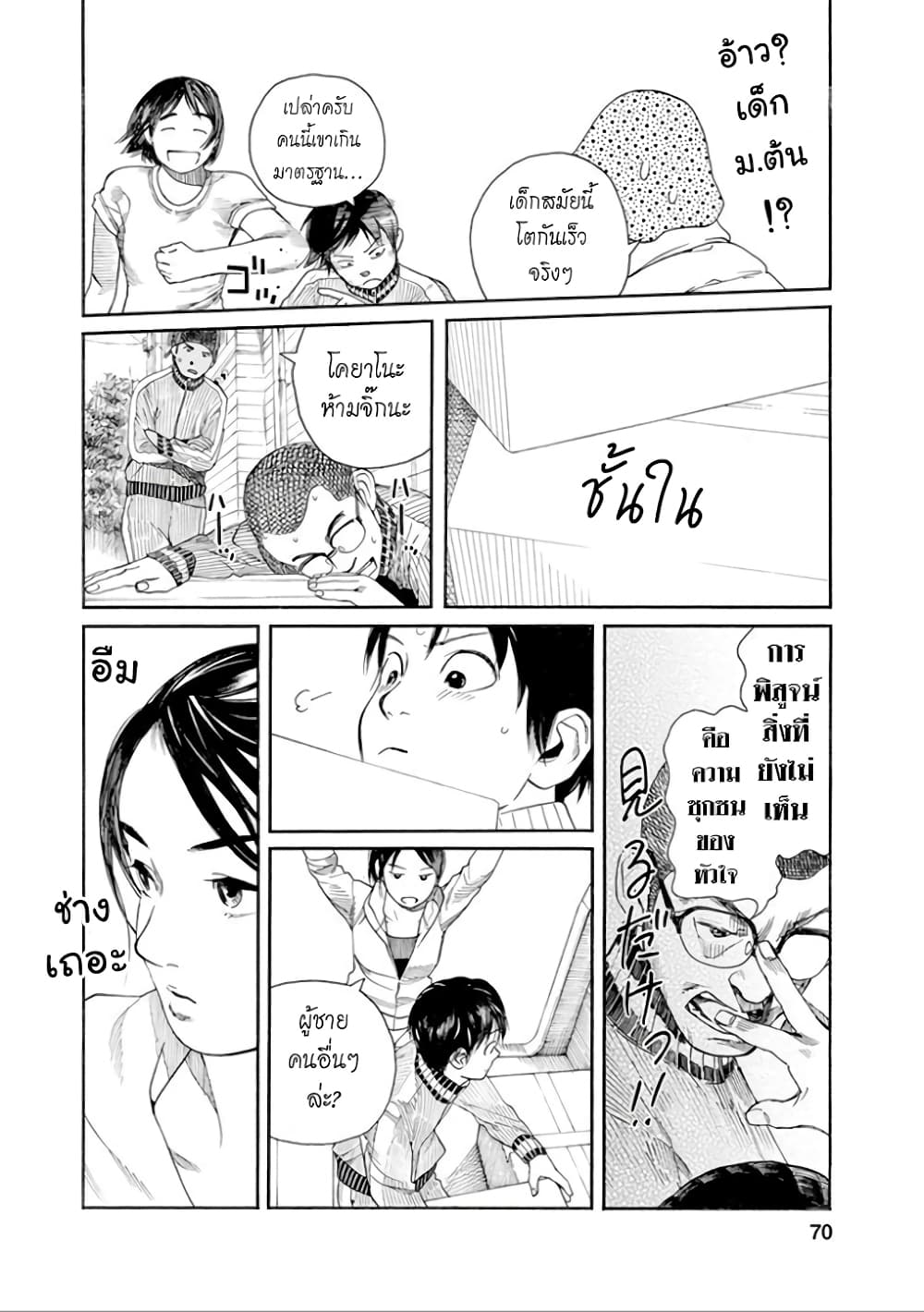 Fujiyama-san wa Shishunki 30-คุณฟูจิยามะใช้เครื่องดูดฝุ่น