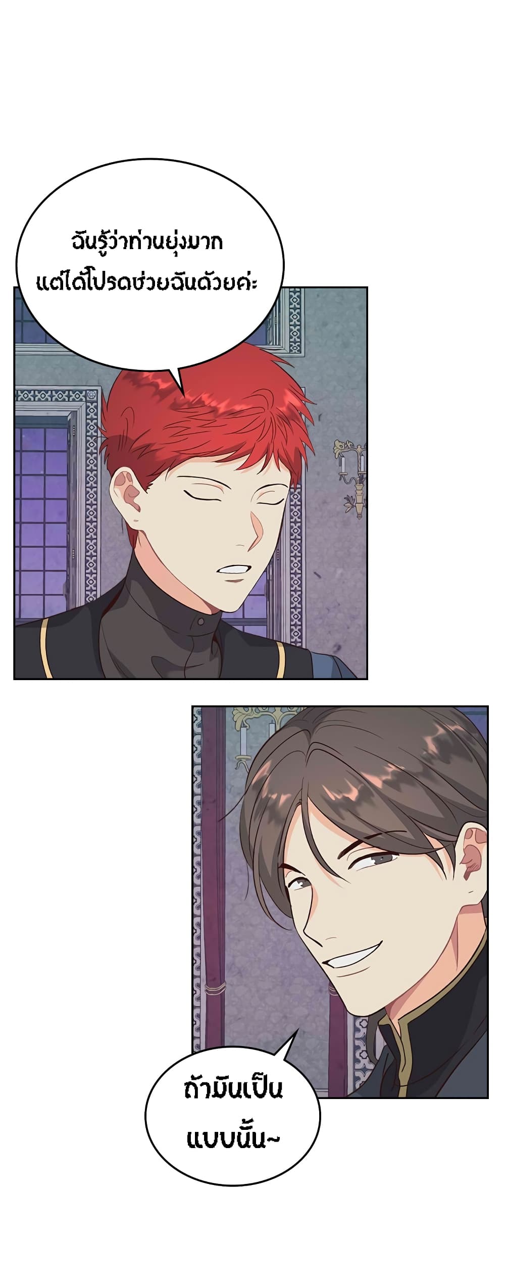 The Knight and Her Emperor 67-67