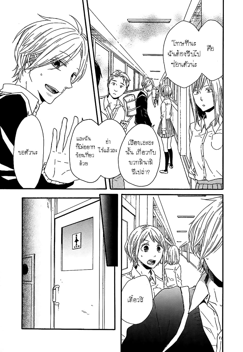 Bokura no Kiseki 42-42