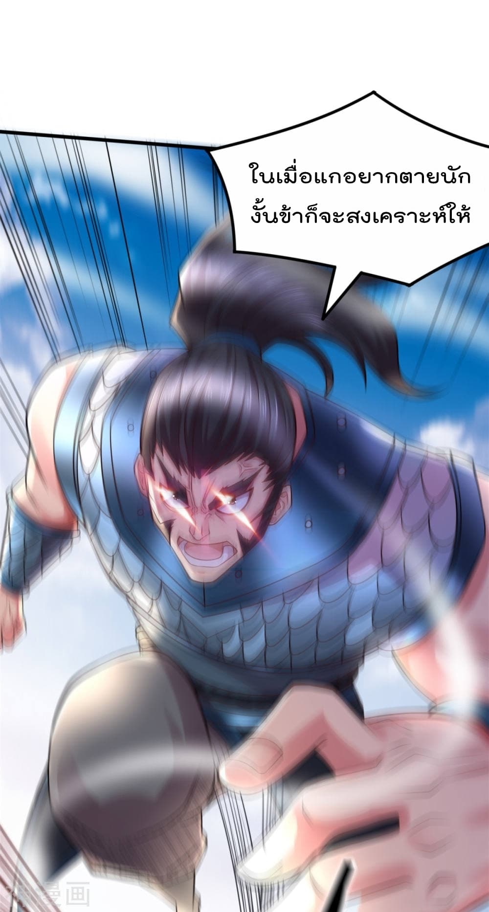 Immortal Husband on The Earth เซียนร้อยรักเขยนี้ขอบ่มเซียนให้พ่อตา 7-7