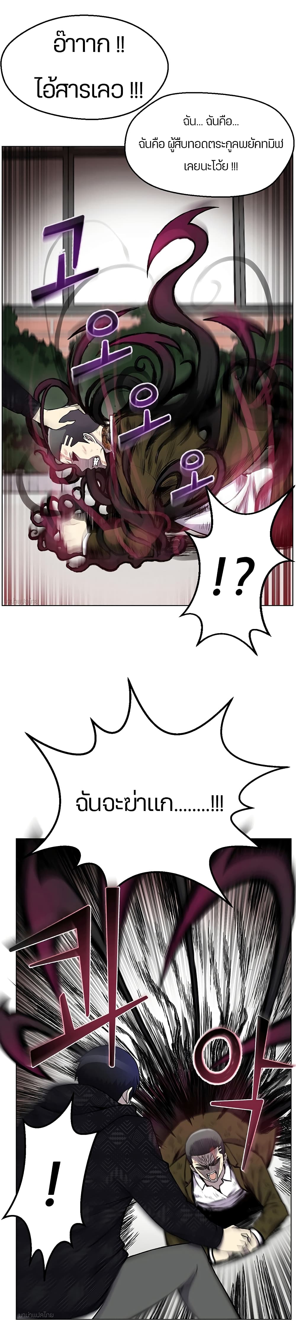 Reverse Villain 11-11