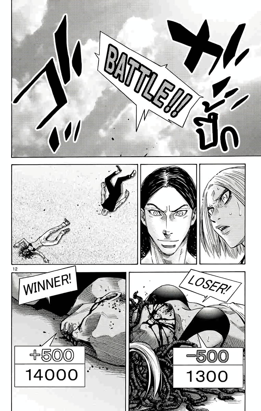 Imawa no Kuni no Alice 38-คิงดอกจิก (6)